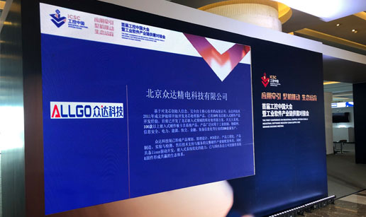 星空平台,星空（中国）一站式服务平台科技亮相首届工控中国大会展会