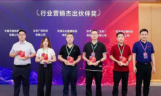 星空平台,星空（中国）一站式服务平台科技受邀出席2024中国操作系统产业大会并获“行业营销优秀伙伴奖”